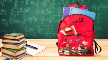 تمويل تعليمي من 3000 إلى 100 ألف ريال بخطوات إلكترونية بسيطة دون الحاجة لزيارة الفرع 1